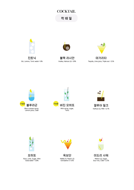 정관술집 이미지