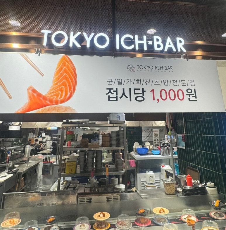 도쿄이찌바청주점 이미지