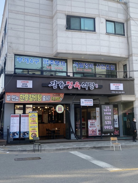 조'정육 이미지