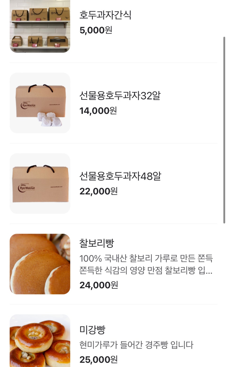 호밀호두미금역 이미지