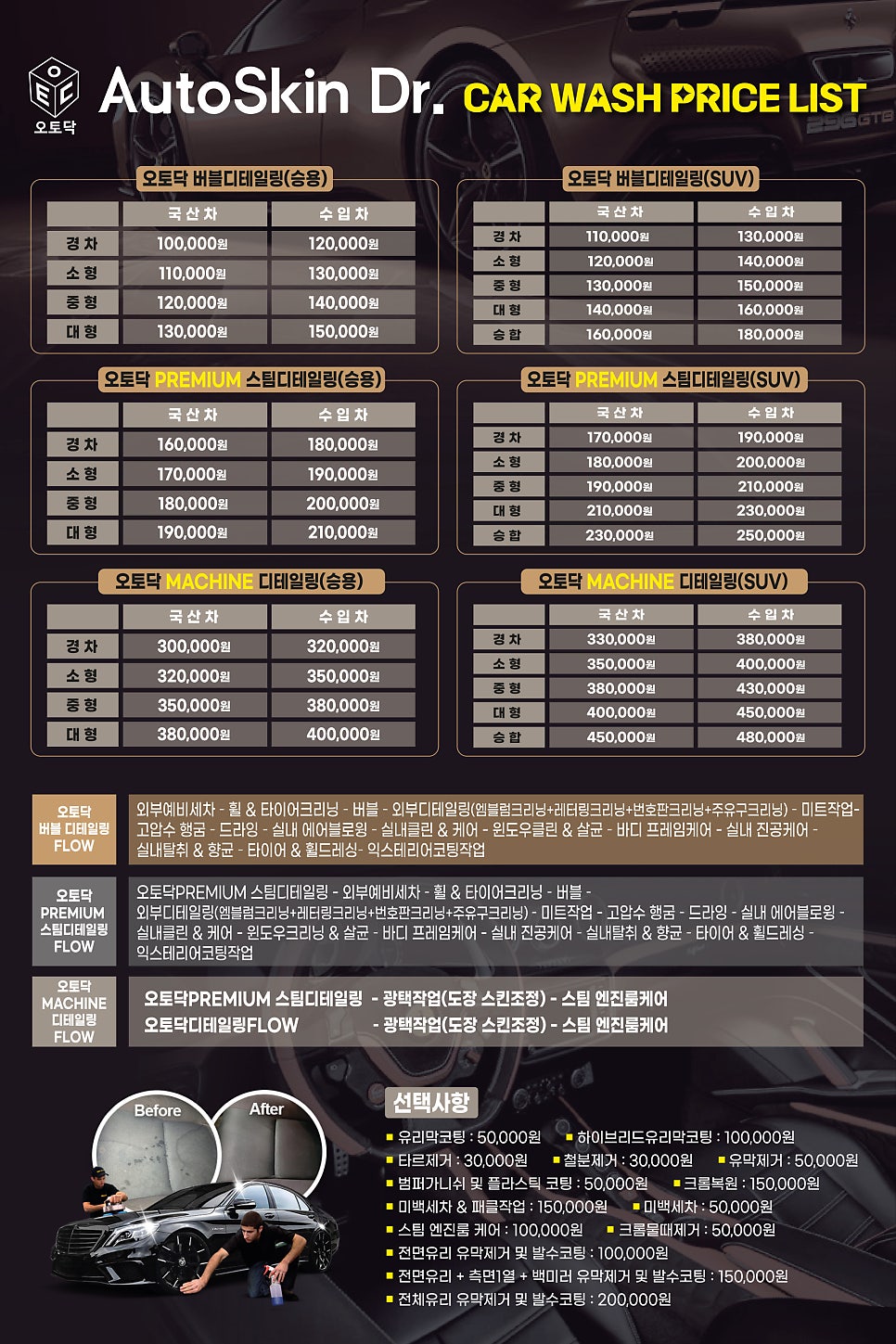 오토스킨닥터 이미지