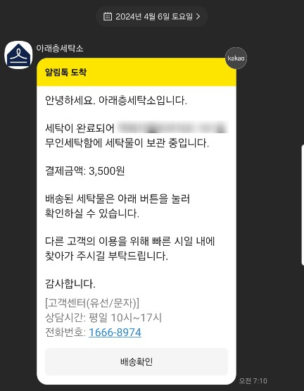 우리집세탁소 이미지