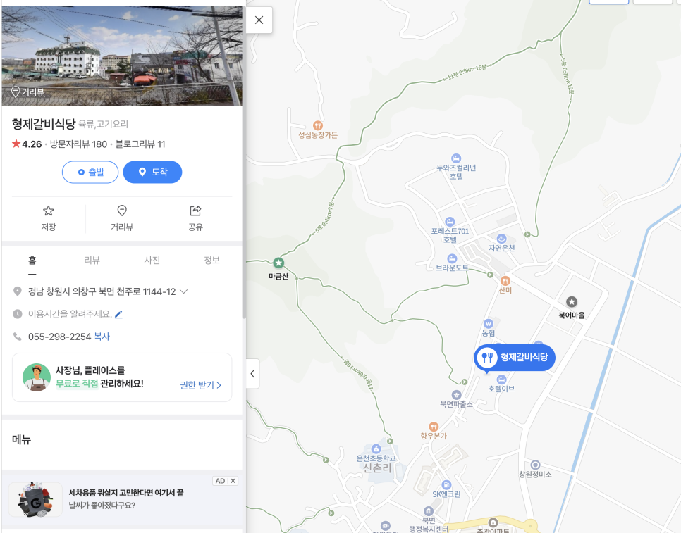 형제갈비식당 이미지