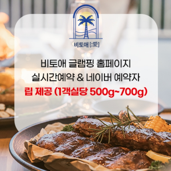 비토애럭셔리글램핑산청점 이미지