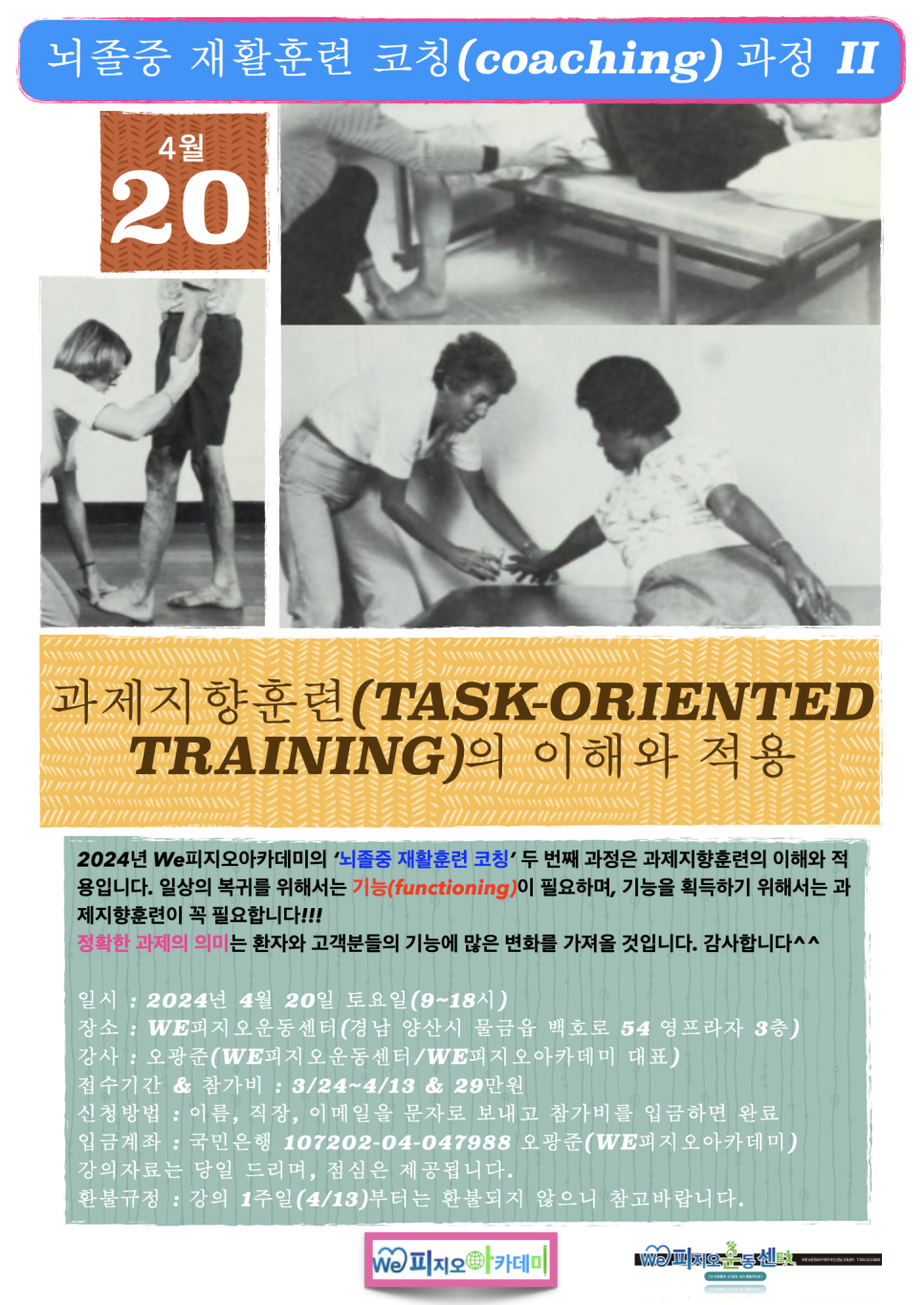 피지오아카데미 이미지