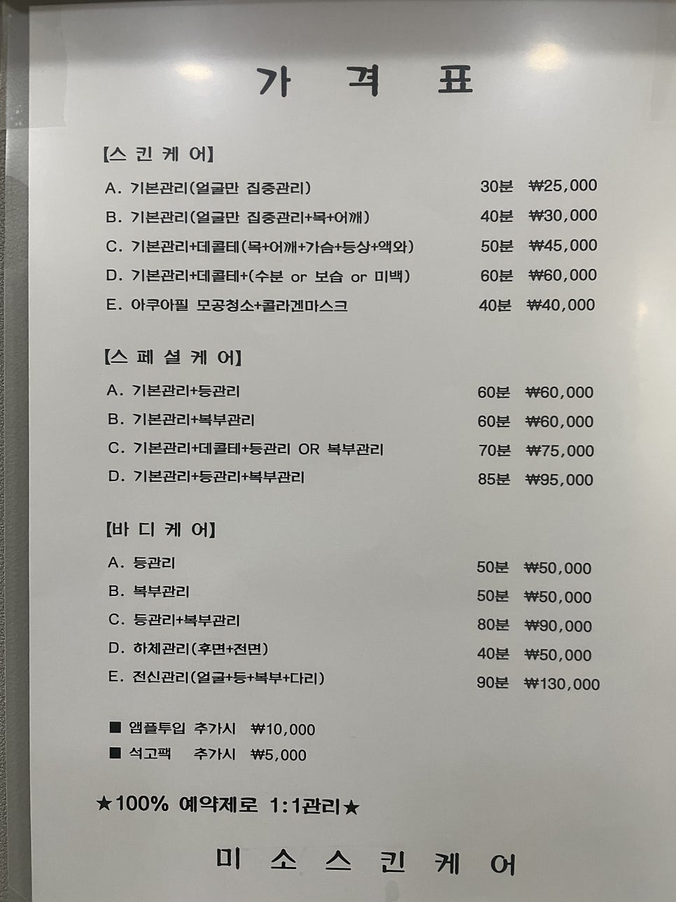 미소스킨 이미지