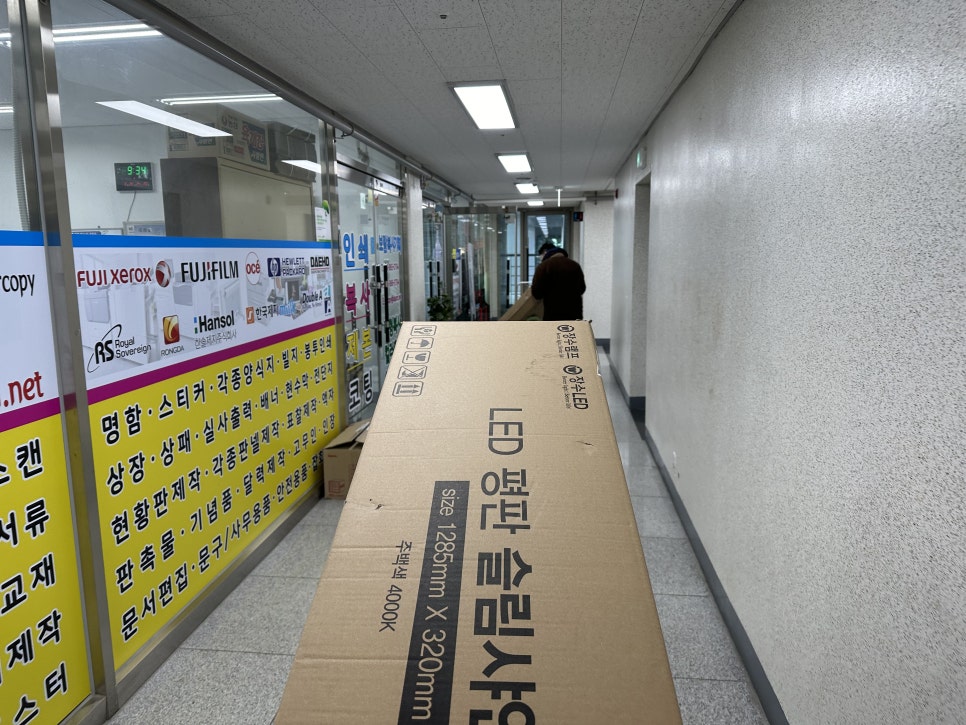 가야LED전기조명 이미지