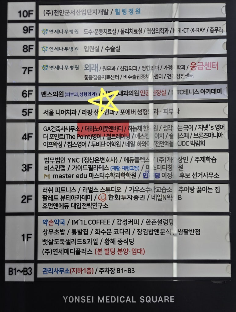 더하노이풋앤바디천안 이미지