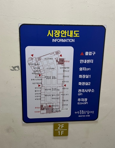 꿀봉동문시장점 이미지