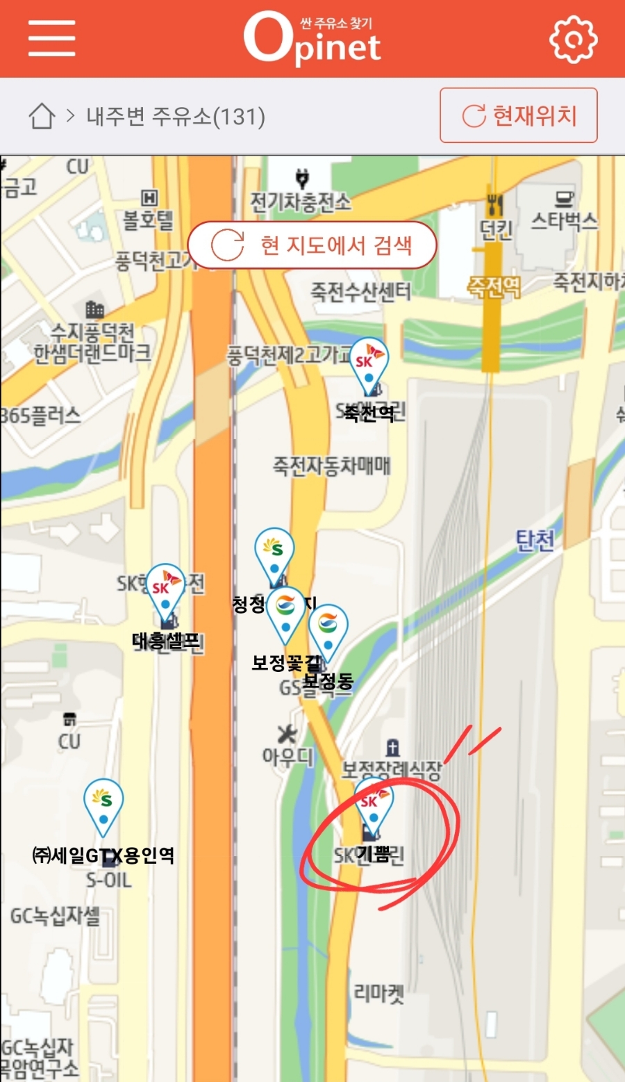기쁨주유소 이미지