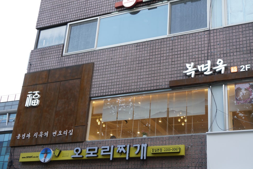 석촌냉면 이미지