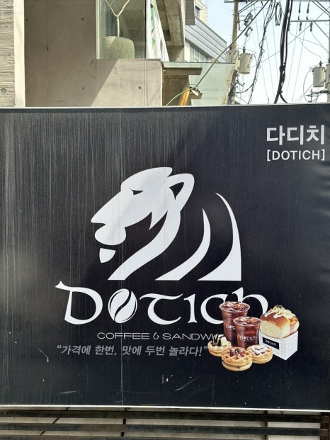 다디치 이미지