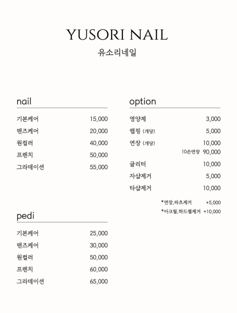 유소리네일 이미지