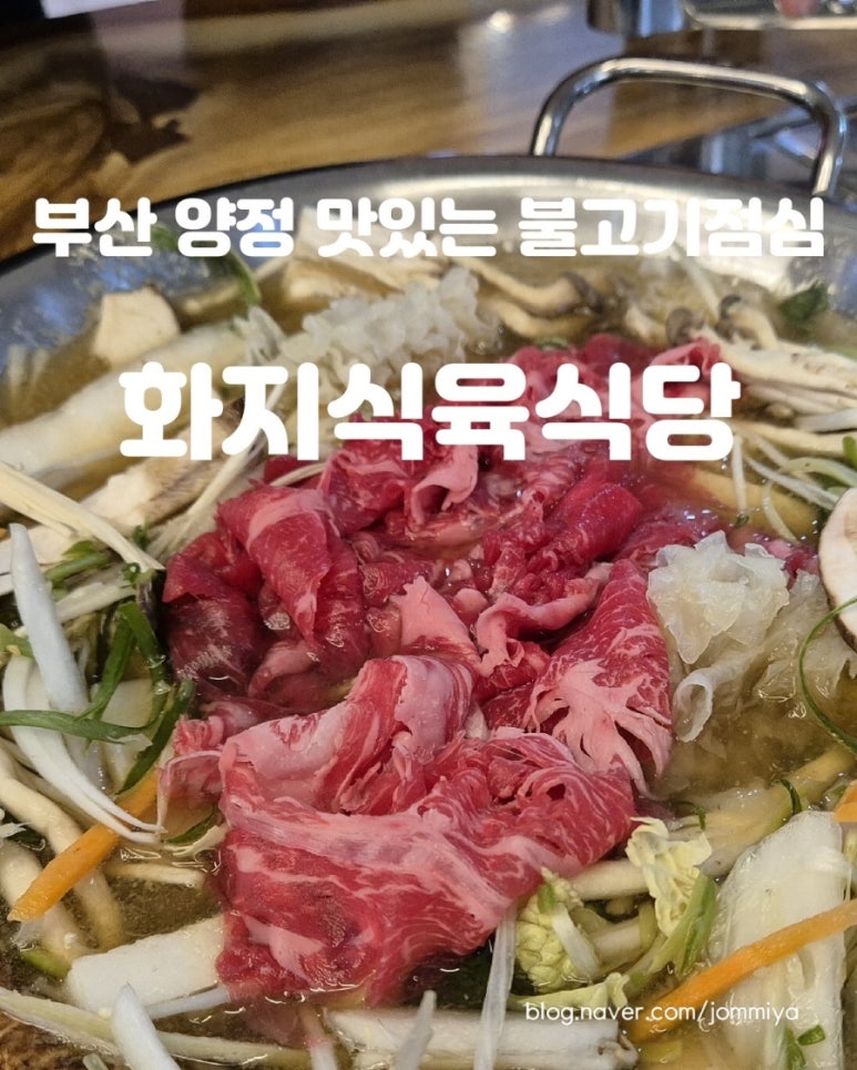 화지한우식육식당 이미지