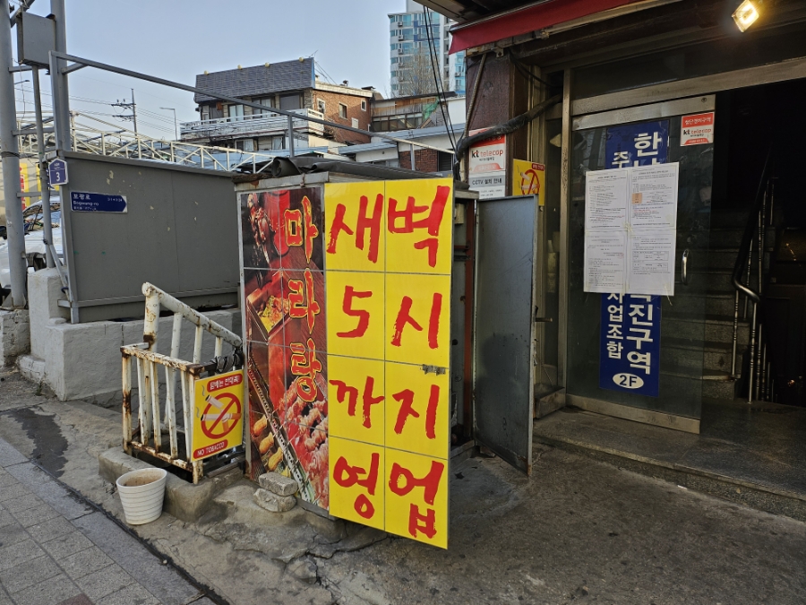 준네양꼬치 이미지