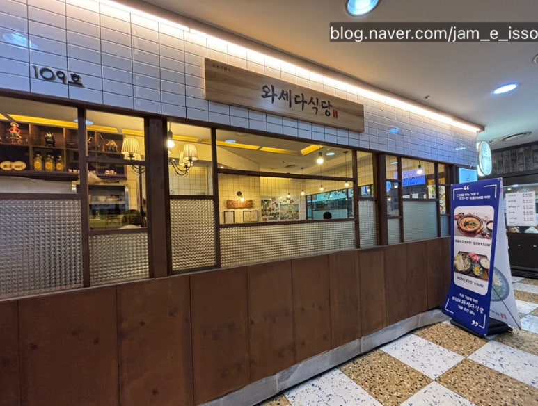 와세다식당 이미지