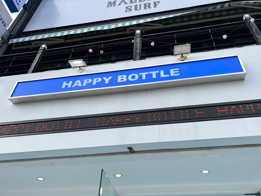 해피보틀영일대 이미지