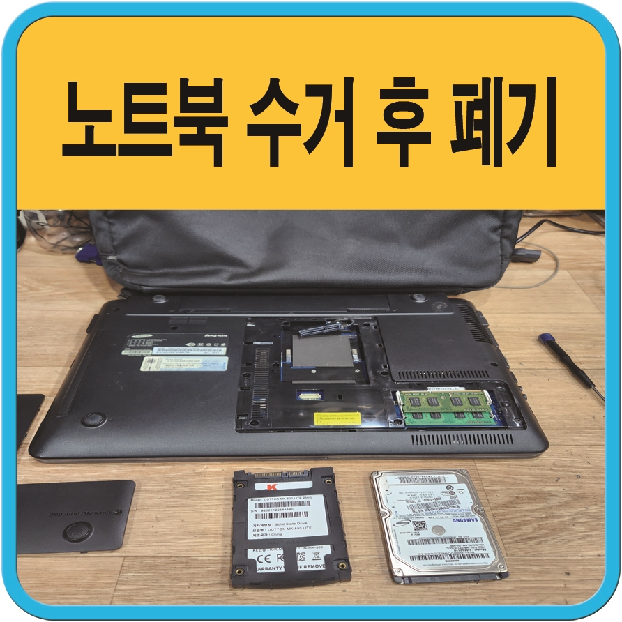 원주컴퓨터노트북수리 이미지