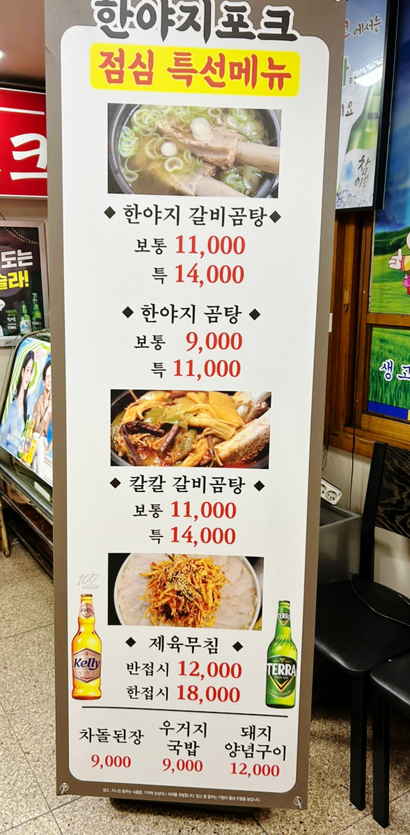 한야지포크 이미지