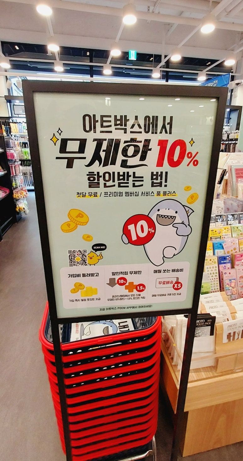 아트박스광교앨리웨이점 이미지