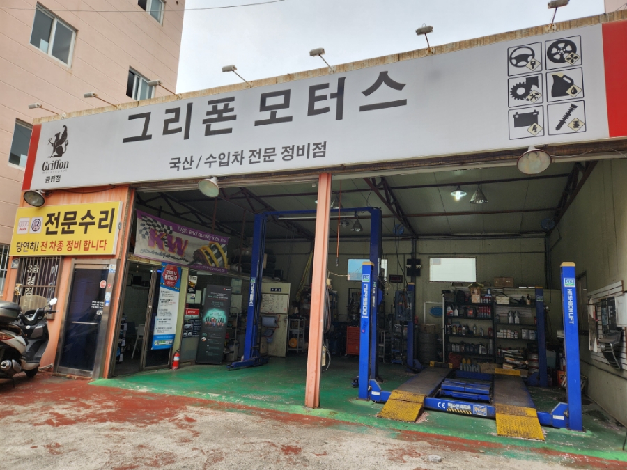 그리폰모터스 이미지