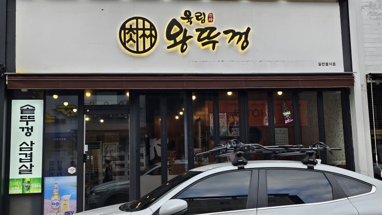 육림왕뚜껑 이미지