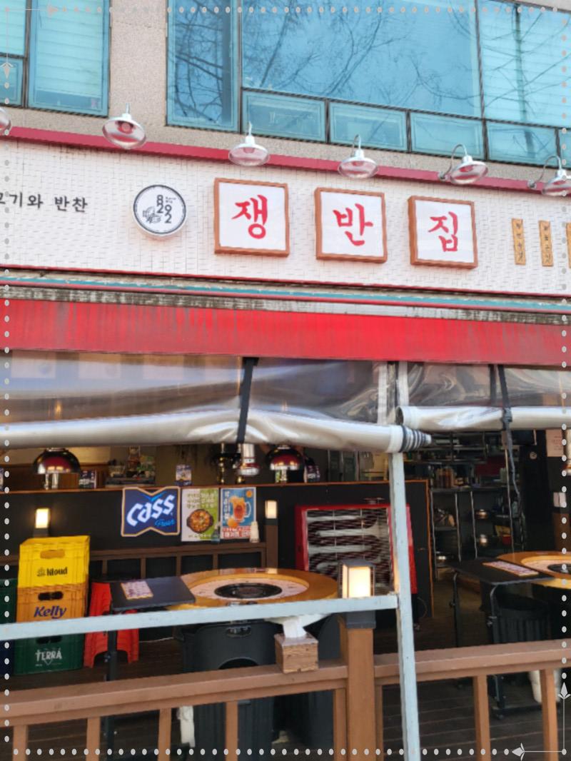 쟁반집 이미지