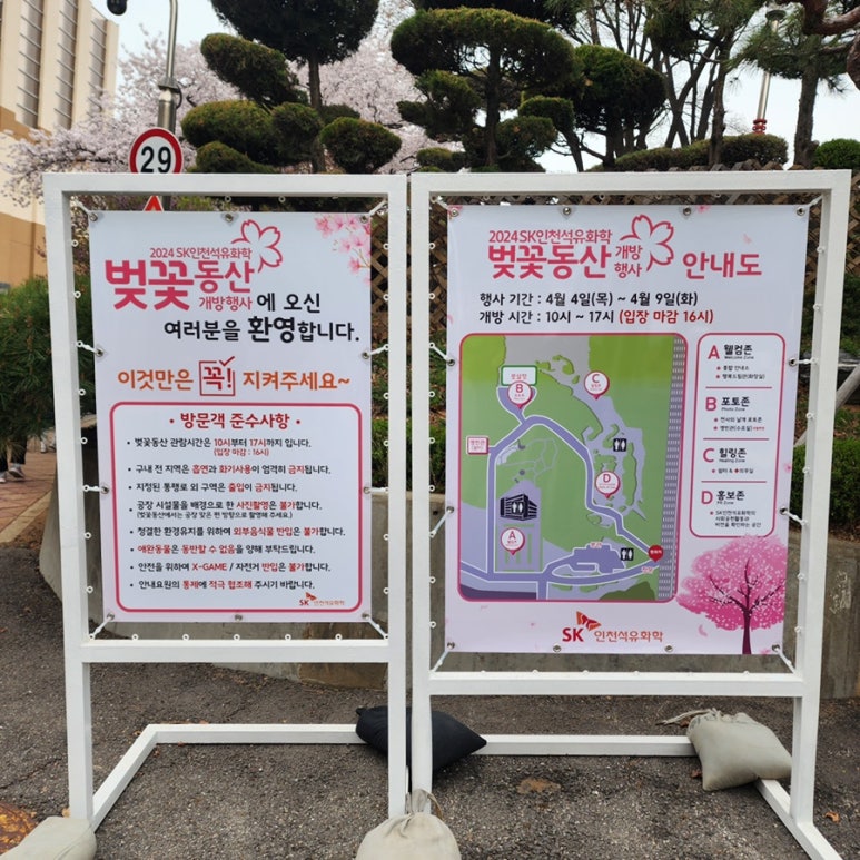 SK인천석유화학(주) 이미지