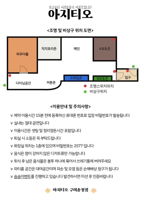 아지티오 이미지