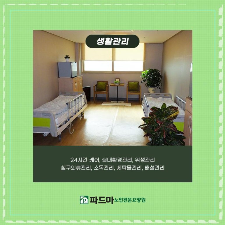 (주)파드마 이미지