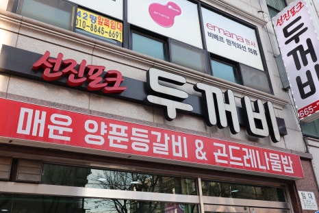 선진식당 이미지