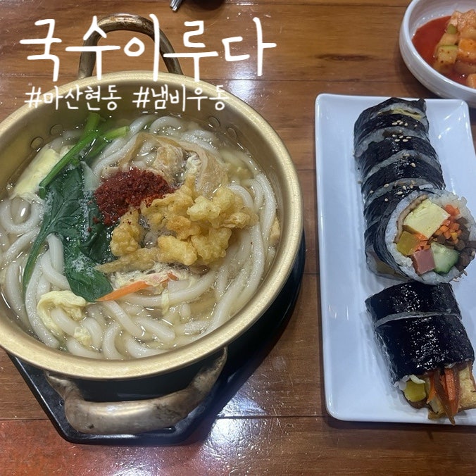 국수이루다 이미지