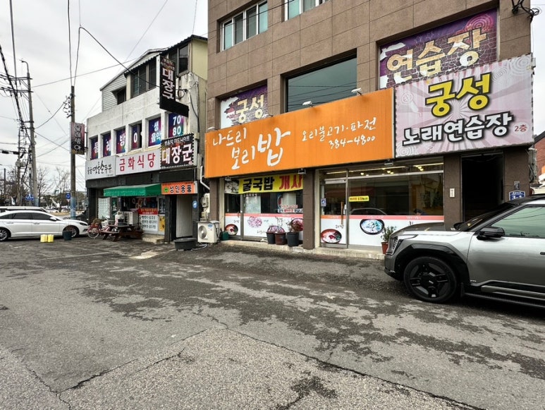 나드리보리밥 이미지