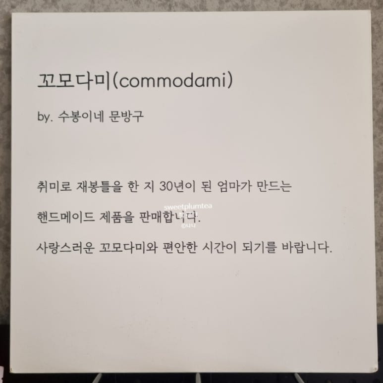 꼬모다미 이미지