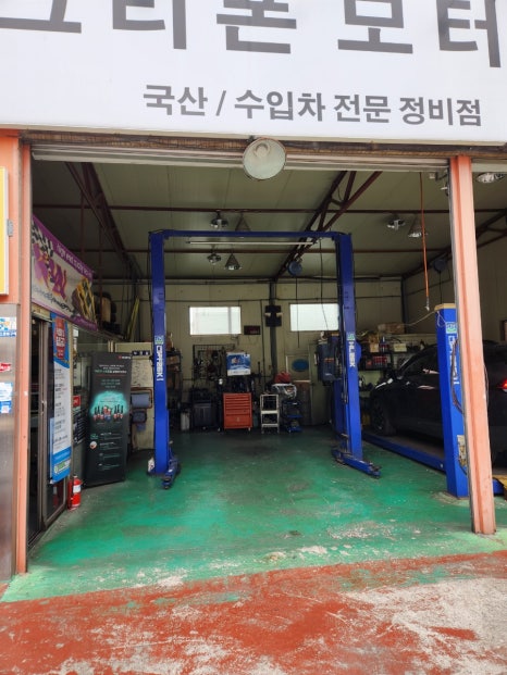 그리폰모터스 이미지