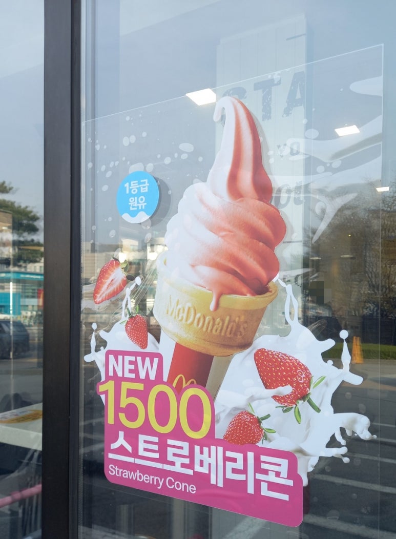 맥도날드평내DT점 이미지