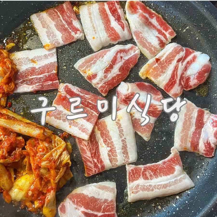 구르미식당 이미지