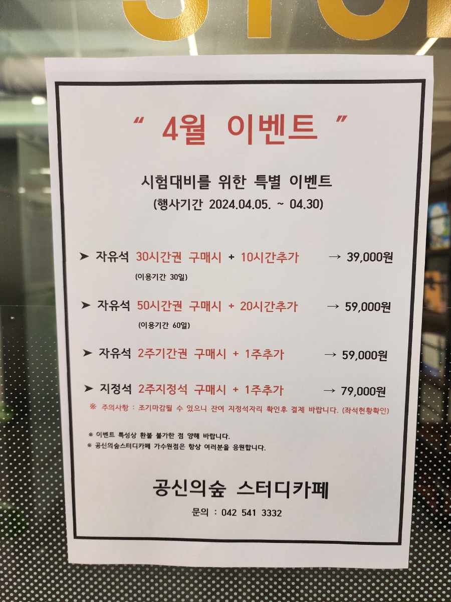 가수원스터디카페 이미지