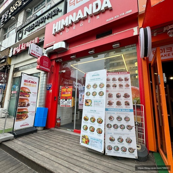 힘난다버거 이미지