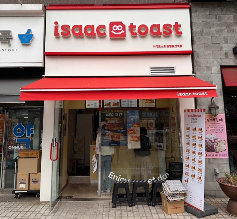 이삭토스트광명철산역점 이미지