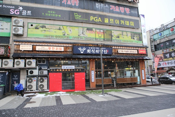 회식의달인 이미지