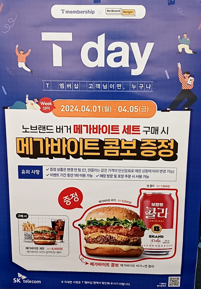 노브랜드버거 동대구점 이미지
