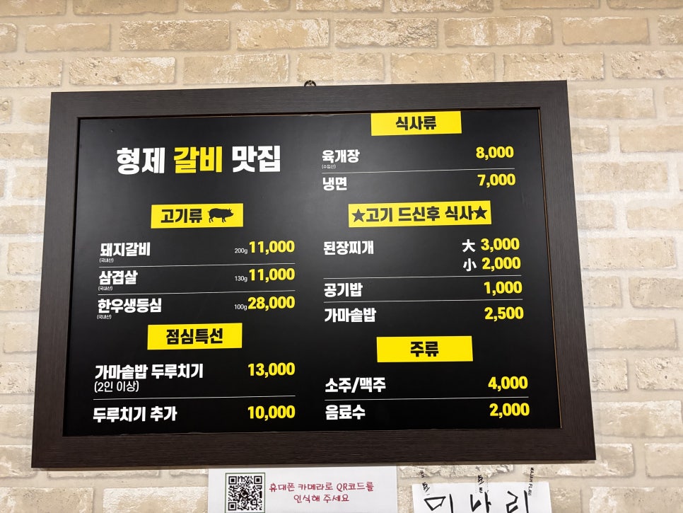 형제갈비식당 이미지