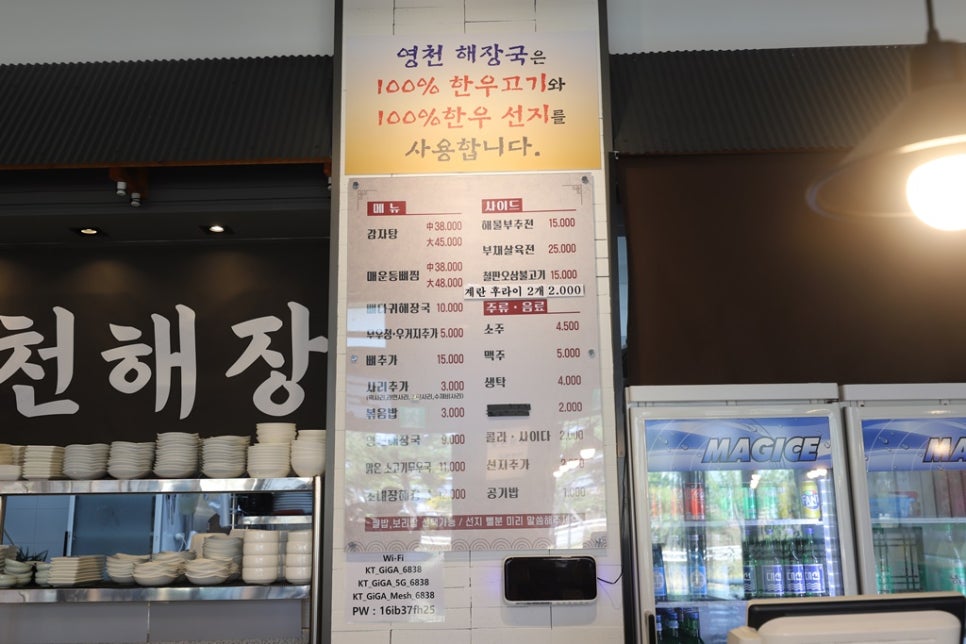 영천 해장국 감자탕 이미지
