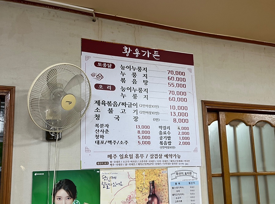 황용가든 이미지