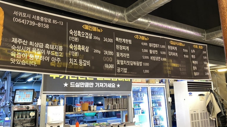 고근산흑돼지 이미지