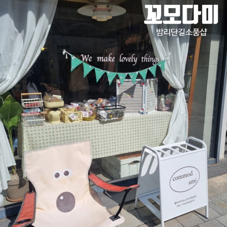 꼬모다미 이미지