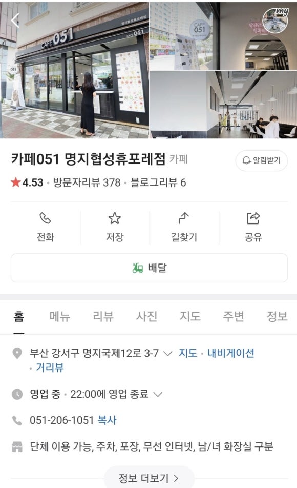 051커피 협성휴포레점 이미지