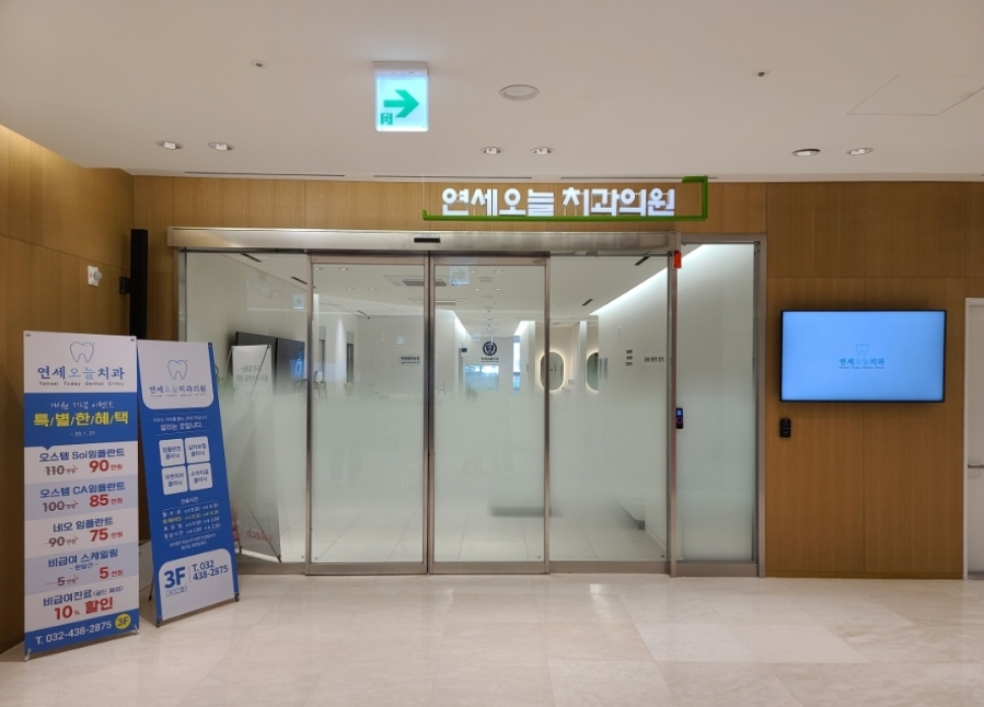 주안연세의원 이미지