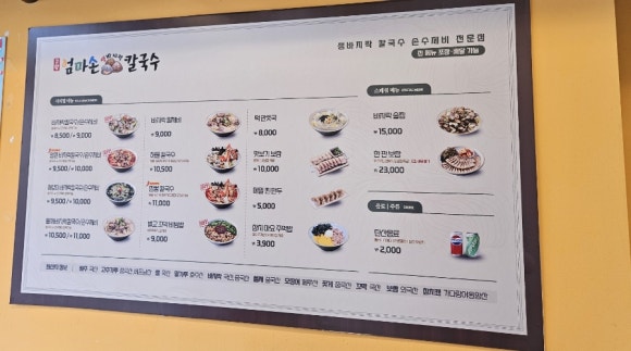 고향엄마손생바지락칼국수병점 이미지
